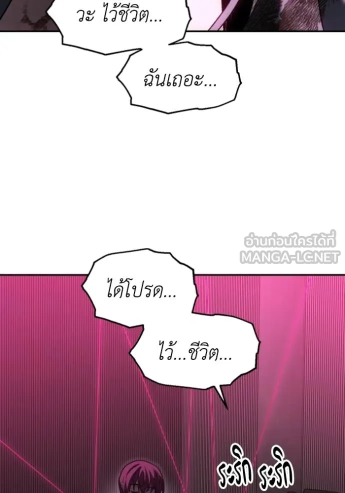 อดีตบอสหอคอย ตอนที่ 123 รูปที่ 174