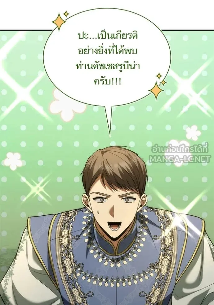 ชาตินี้น้องขอ ตอนที่ 192 รูปที่ 141