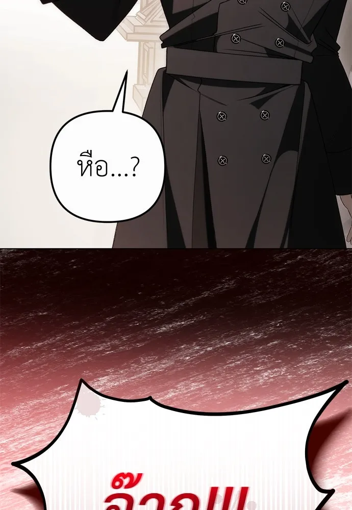 ยัยจิ๋วสมองแจ๋ว ตอนที่ 35 รูปที่ 64