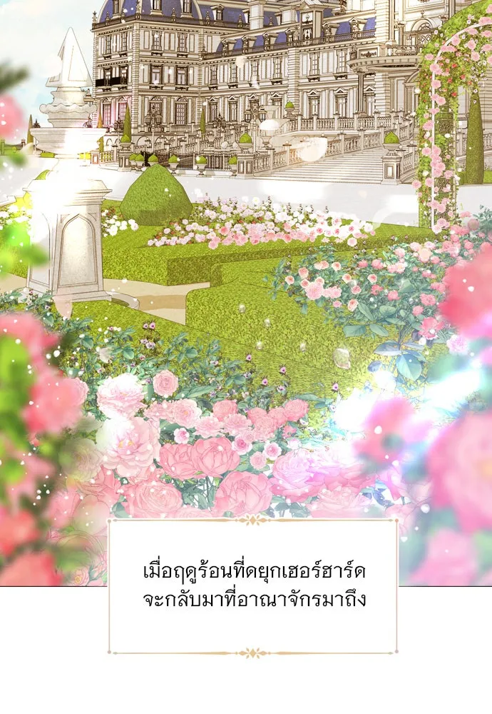 ถ้าไม่ร้อง ก็จงอ้อนวอนซะ ตอนที่ 11 รูปที่ 2