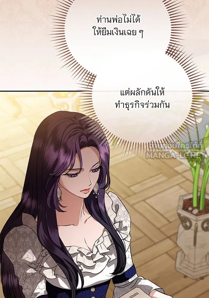 แด่ชู้รักของสามี ตอนที่ 53 รูปที่ 3