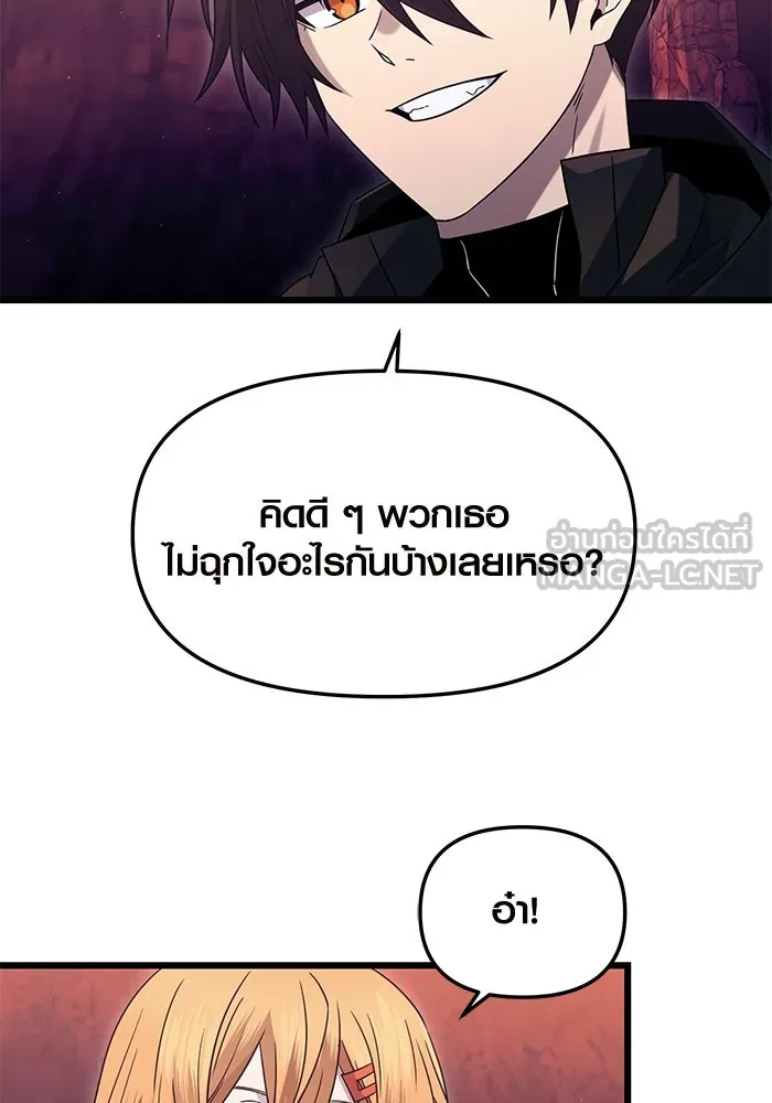 พลิกชะตาคว้าไอเทมระดับเทพ ตอนที่ 77 รูปที่ 33