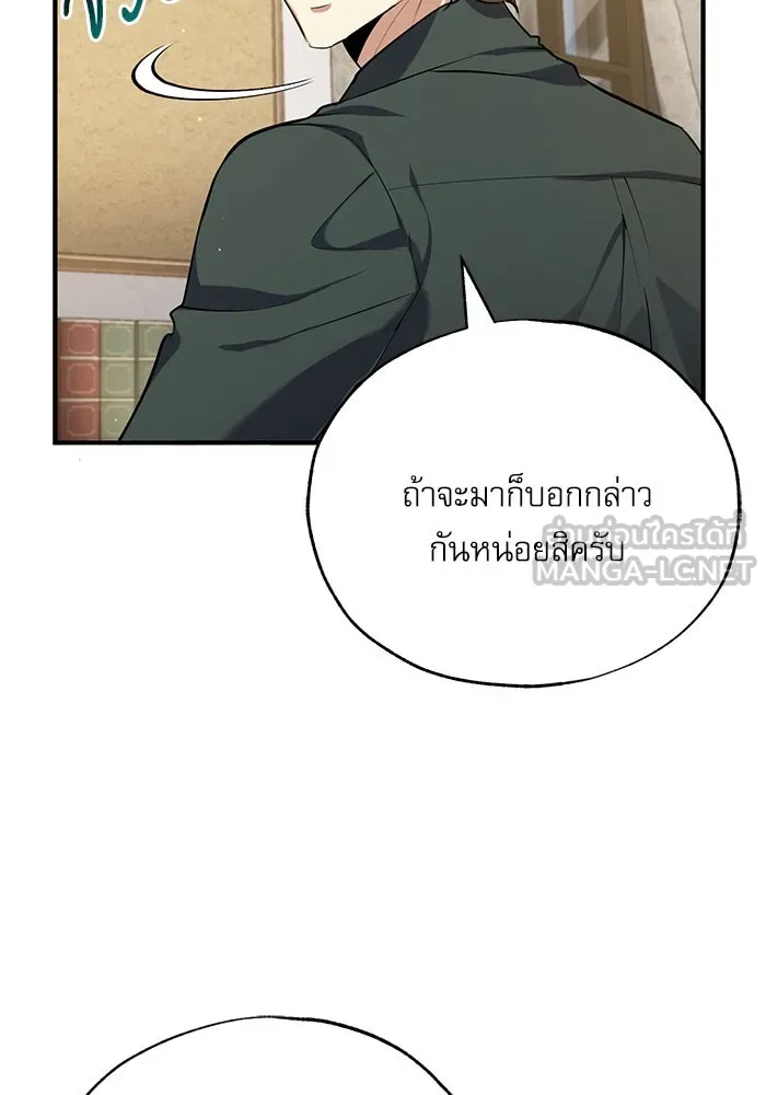 ศาสตราจารย์จำเป็นแห่งอะคาเดมี ตอนที่ 95 รูปที่ 63