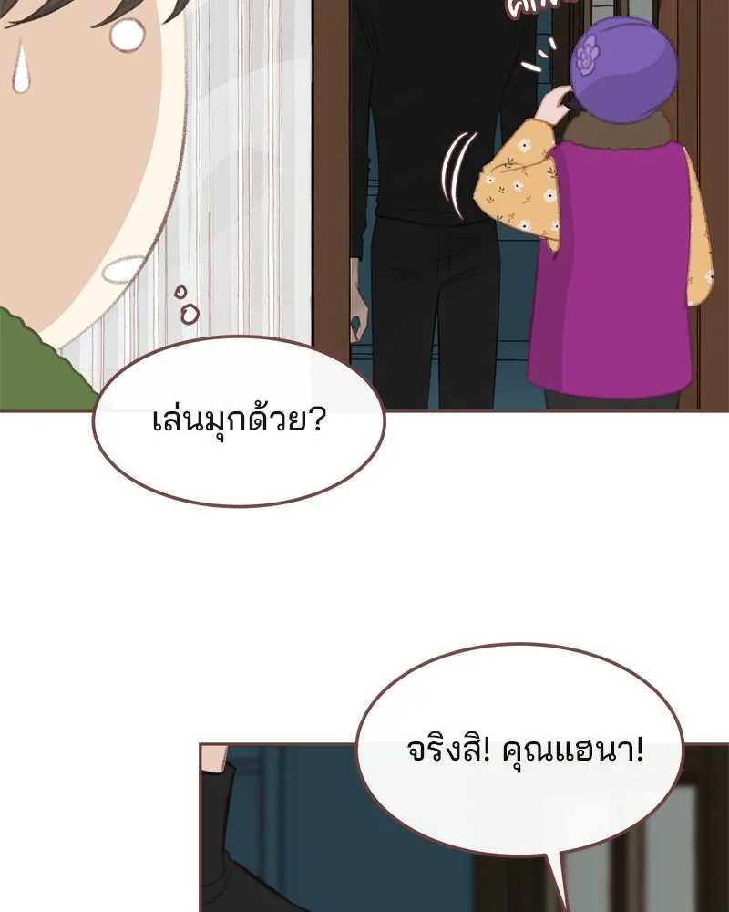 เพียงลมหนาว ตอนที่ 3 รูปที่ 86