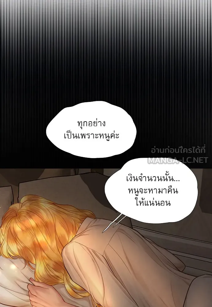 ถ้าไม่ร้อง ก็จงอ้อนวอนซะ ตอนที่ 55 +ประกาศจากนักเขียน รูปที่ 63