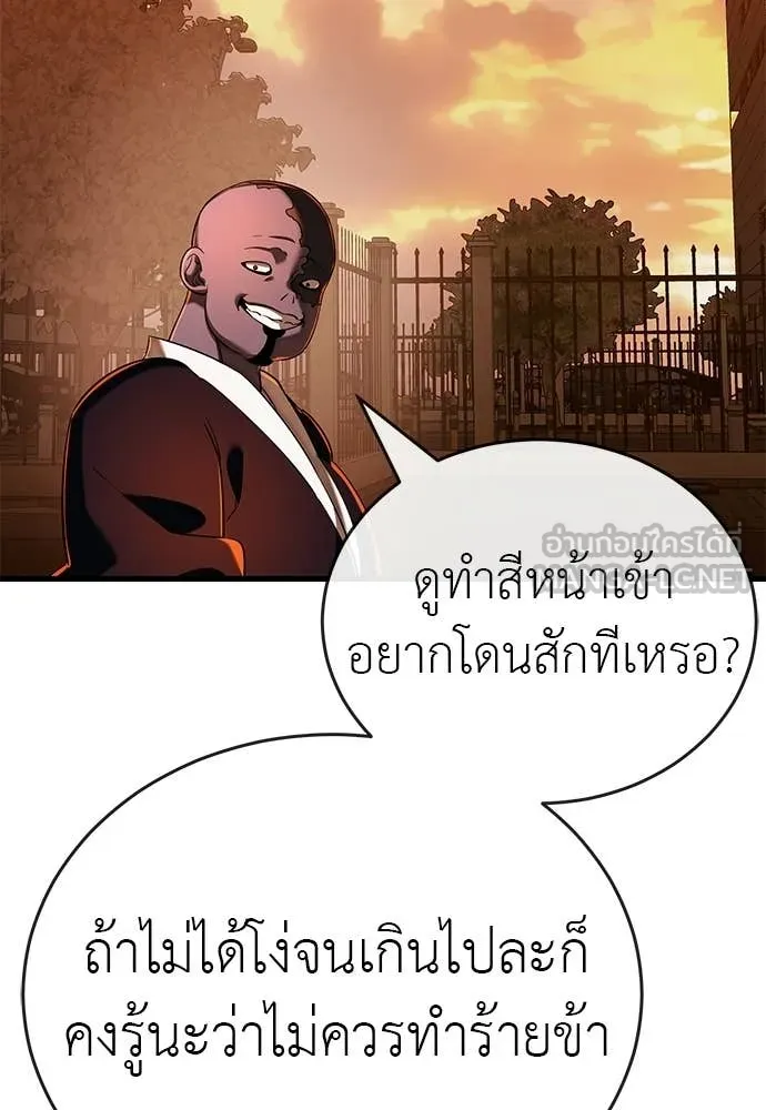 ยมราชลงทัณฑ์ ตอนที่ 114 รูปที่ 205