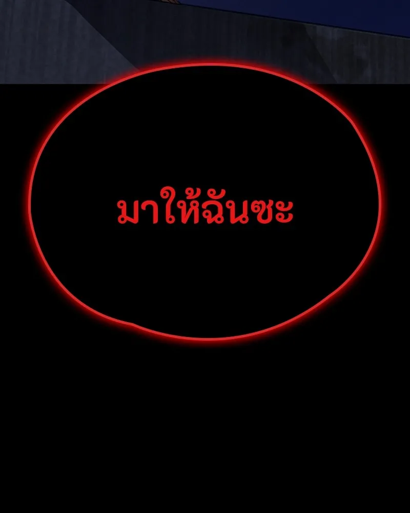 มือสังหารพันธุ์อมตะ ตอนที่ 6 รูปที่ 98