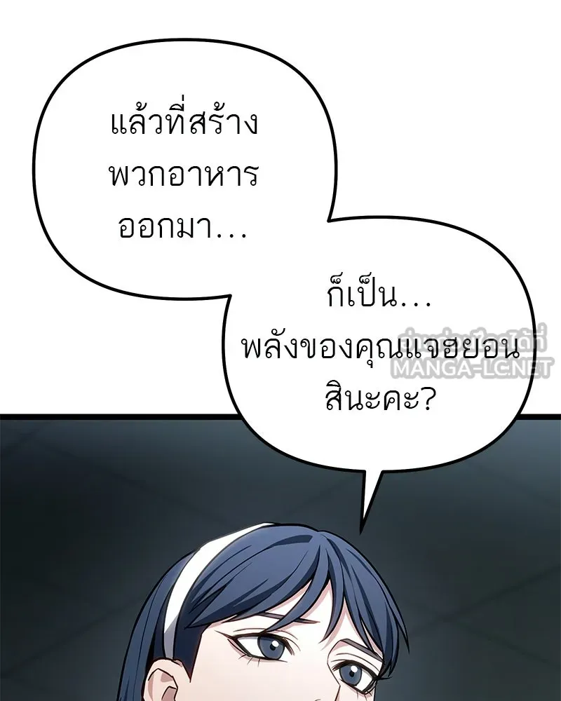 โทษที พื้นที่นี้ห้ามออก ตอนที่ 81 รูปที่ 99