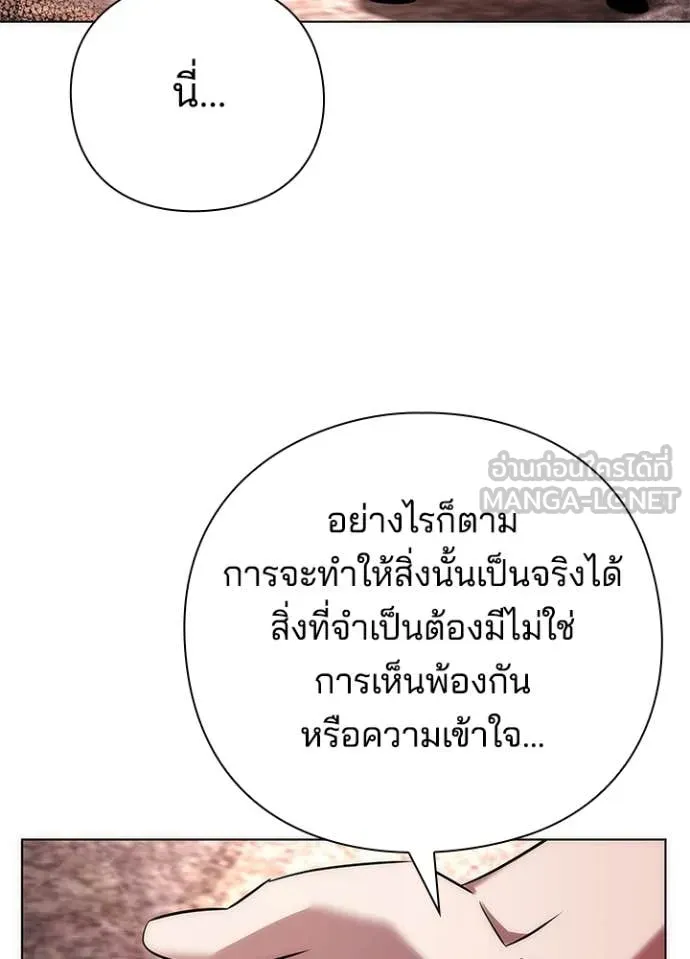 คืนแห่งโทแกบี ตอนที่ 79 รูปที่ 130