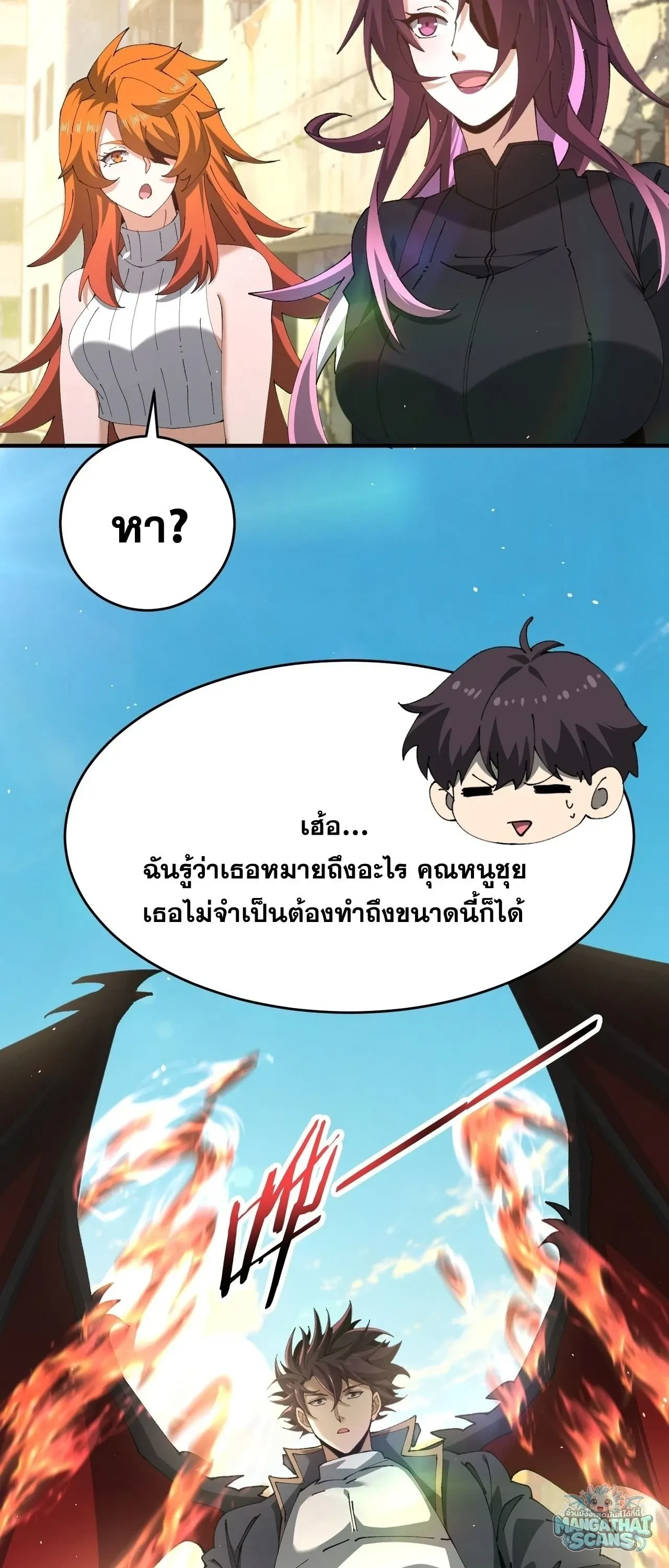 I am Drako Majstor ไหนใครว_าผ_ค_มม_งกร เป_นอาช_พท_อ_อนแอท_ส_ดไงล_ะ ตอนที่ ตอนที่ 242 รูปที่ 5