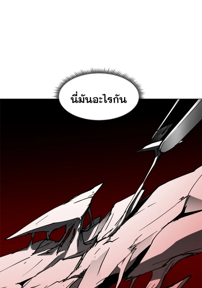 FOG LAND ตอนที่ 20 รูปที่ 142