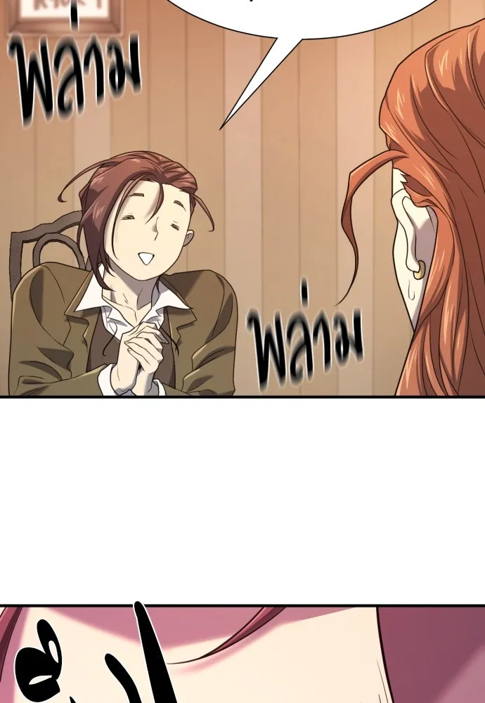 ยอดสถาปนิกผู้พิทักษ์อาณาจักร ตอนที่ 180 รูปที่ 13