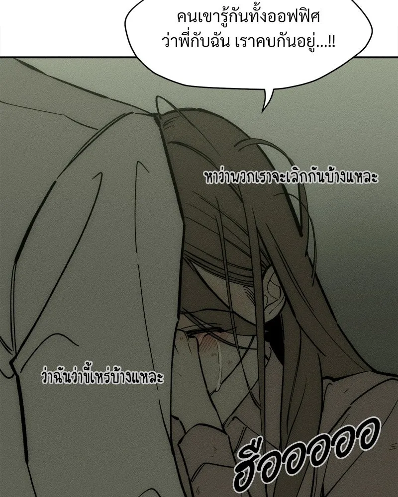 บุปผารุ่มราคะ ตอนที่ 109 รูปที่ 14