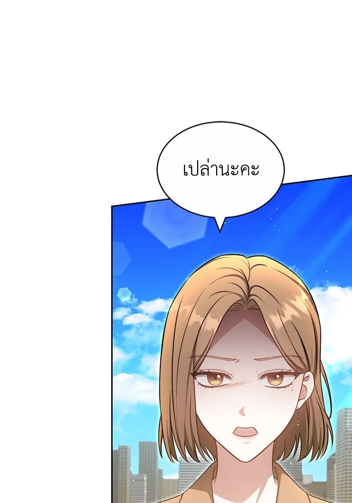 ละลายรักให้ล้นใจ ตอนที่ 31 รูปที่ 10