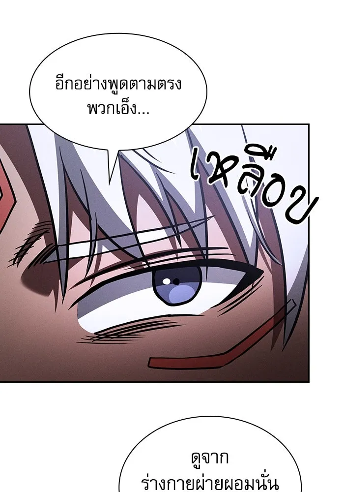 นักดาบอัจฉริยะจากอะคาเดมี ตอนที่ 108 รูปที่ 59