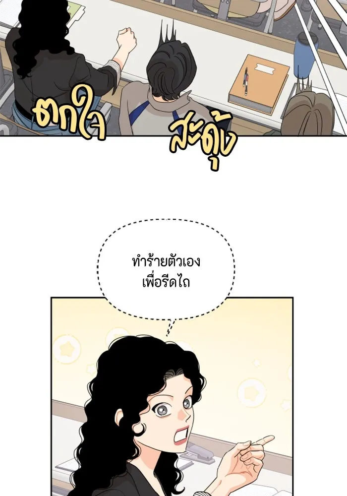 จริง ๆ แล้ว โอบารัมน่ะ… ตอนที่ 69 รูปที่ 40