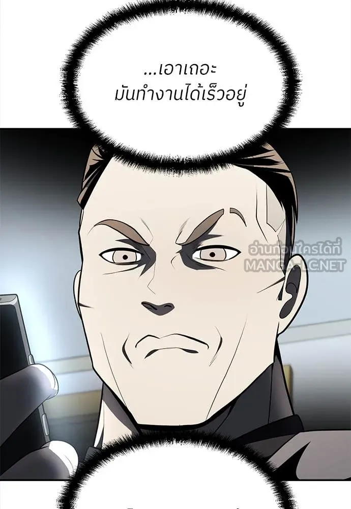 สนามเด็กล่า ตอนที่ 60 รูปที่ 67