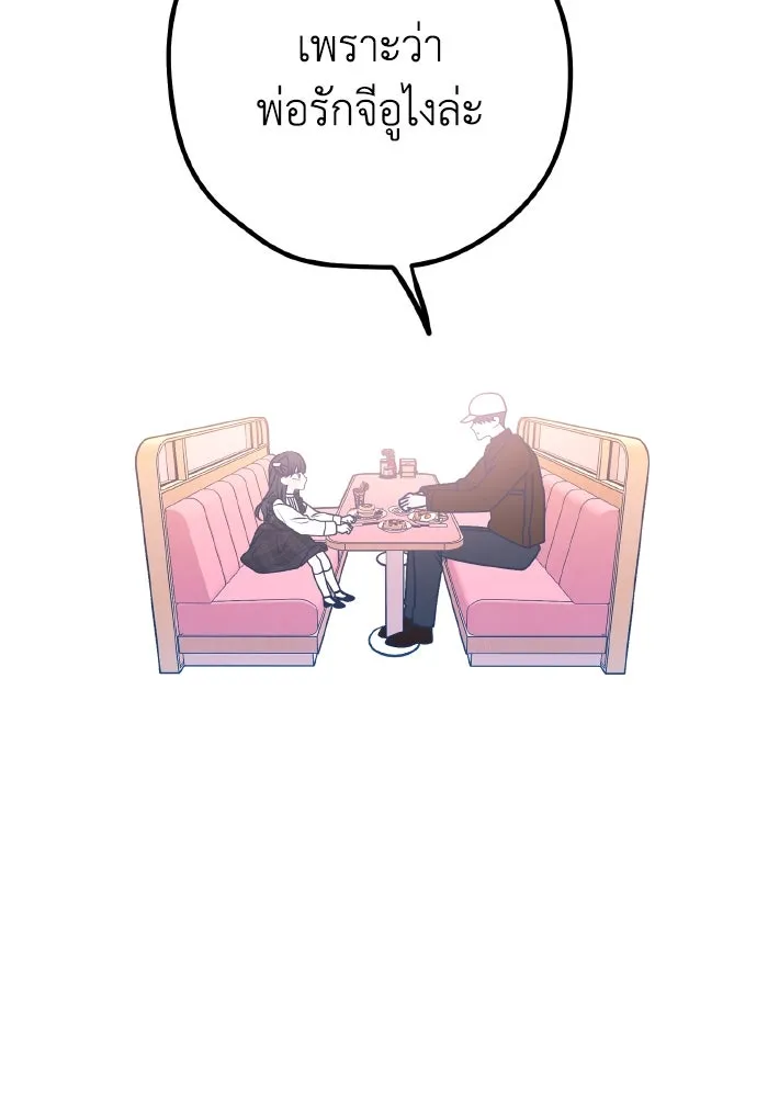 รักนี้ไม่มีรีไซเคิล ตอนที่ 109 รูปที่ 95