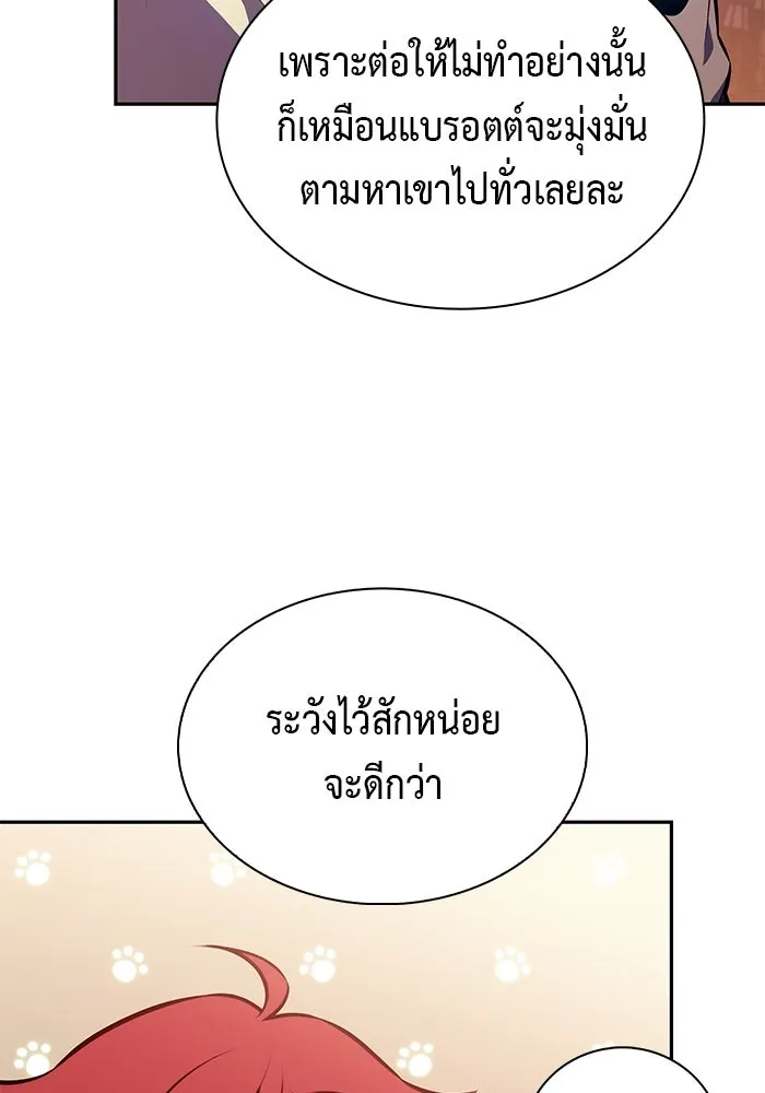 ลูกชายคนเล็กของดยุกคือมือสังหาร ตอนที่ 126 รูปที่ 26
