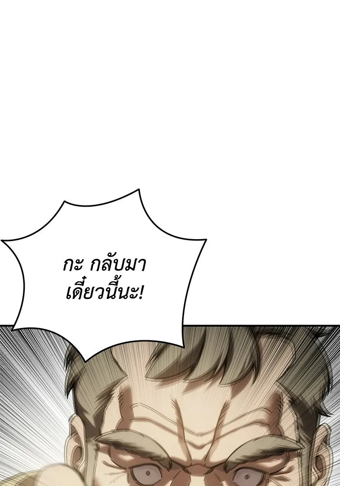 ยอดนักดาบผู้โอบอุ้มดารา ตอนที่ 128 รูปที่ 44