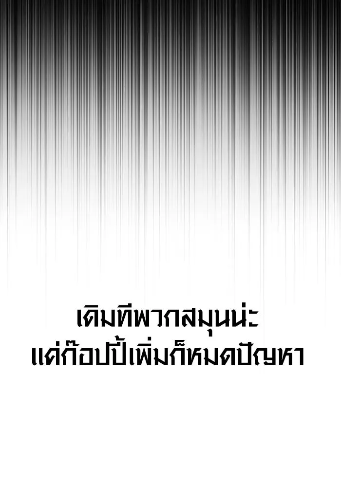 เอาชีวิตรอดในเกมฉบับคนเถื่อน ตอนที่ 128 พันธมิตรวัลฮัล-ลา รูปที่ 80