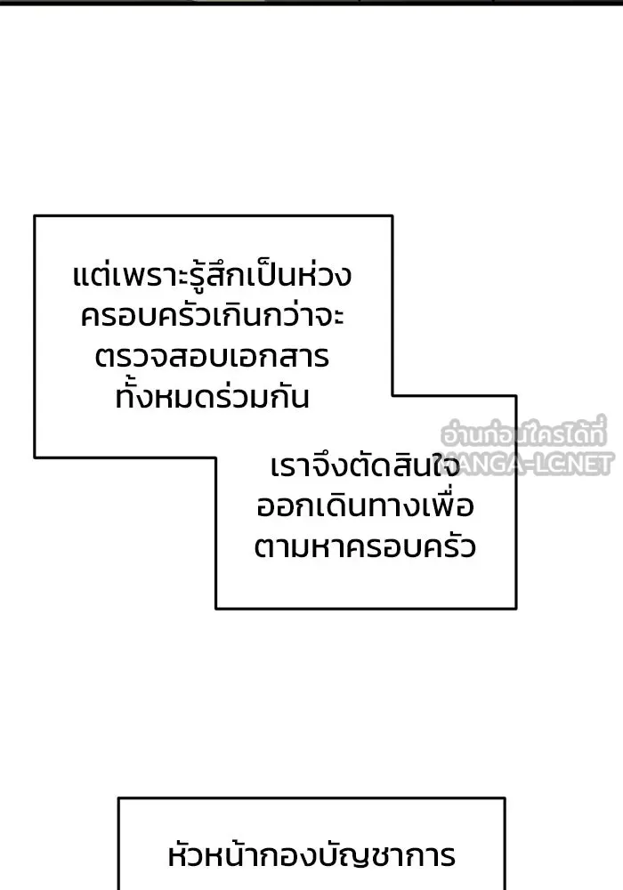 โกดังลับหลังโลกแตก ตอนที่ 25 รูปที่ 3