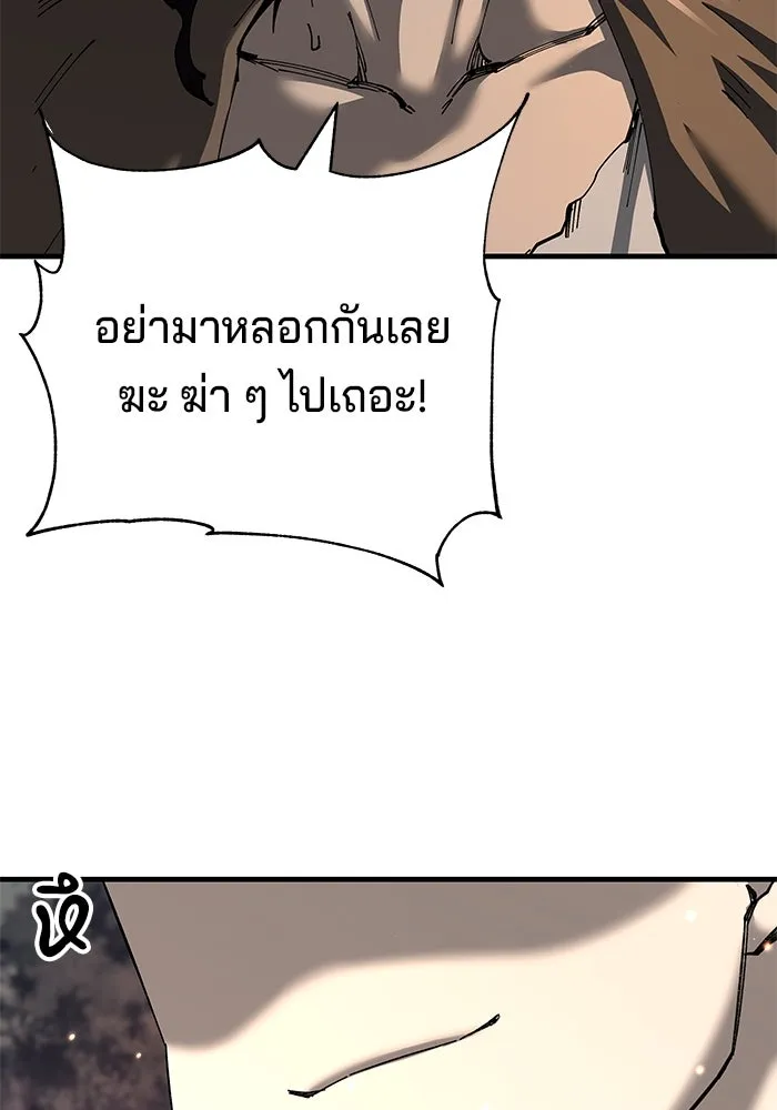 คุณปู่จอมยุทธกับหลานสาวสุดแกร่ง ตอนที่ 74 รูปที่ 91
