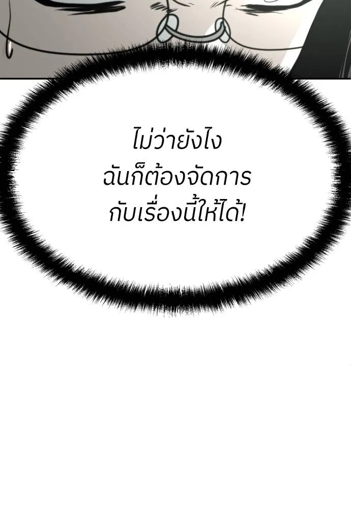 สนามเด็กล่า ตอนที่ 19 รูปที่ 184