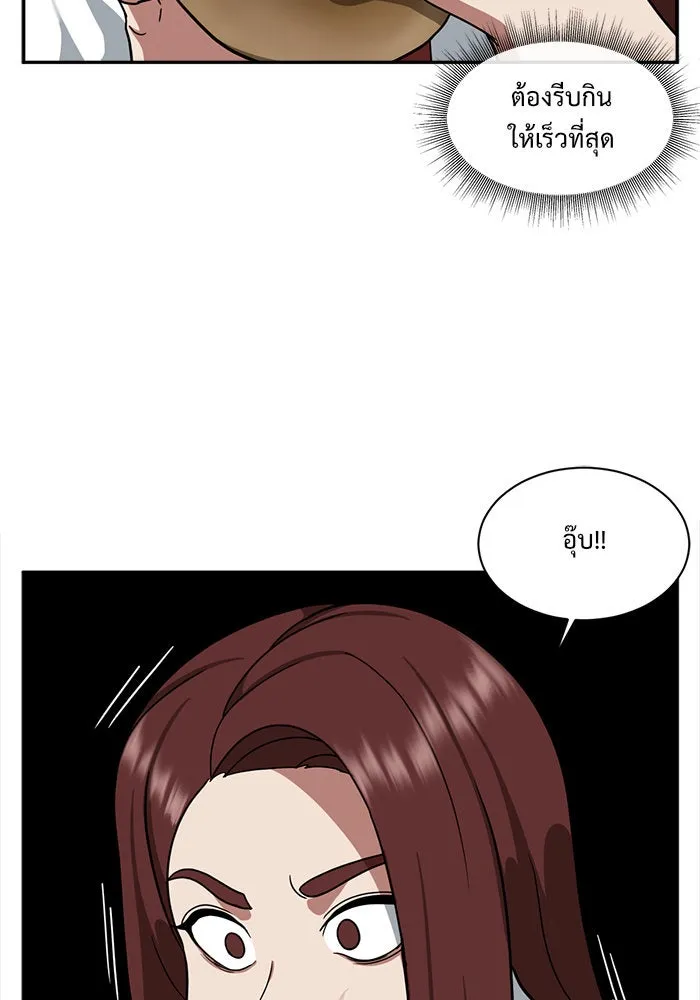 ช่วยเปลี่ยนฉันที ตอนที่ 44. แบซอนจู 10 รูปที่ 154