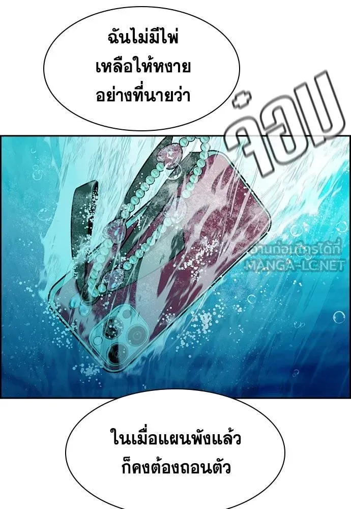 การศึกษาที่แท้จริง ตอนที่ 187 รูปที่ 113