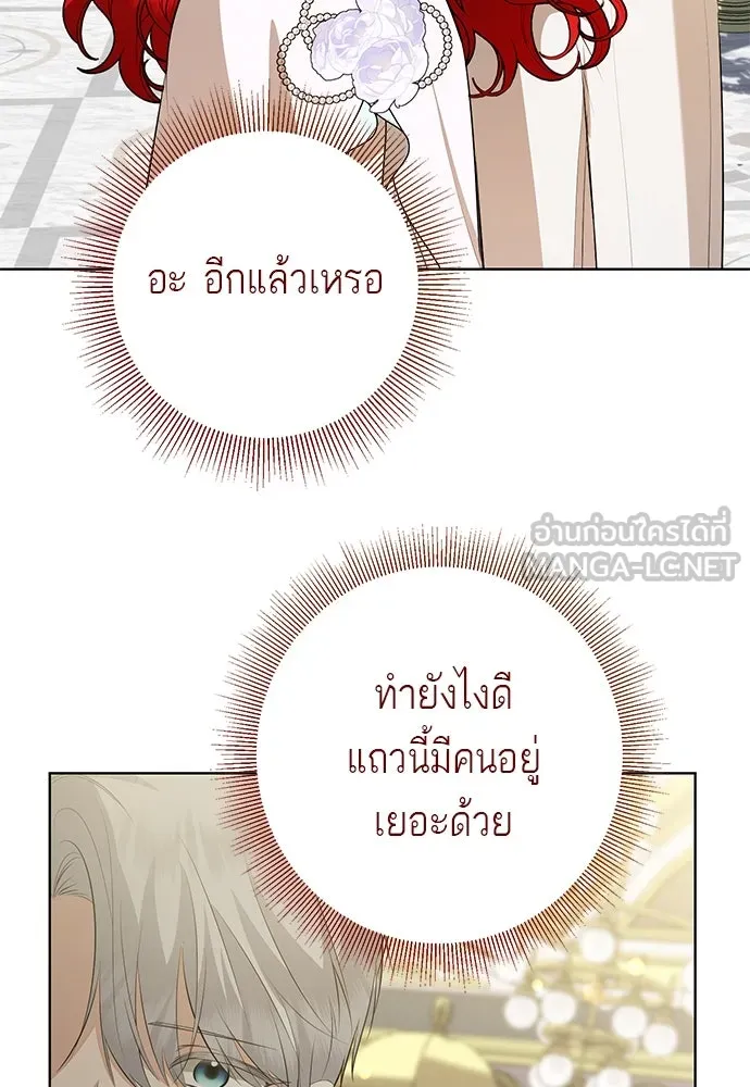 บุปผาลบคมดาบ ตอนที่ 61 รูปที่ 33