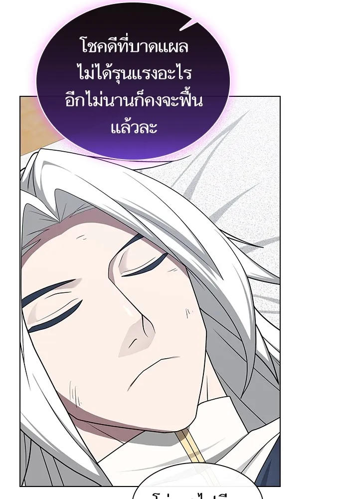 ผู้เล่นขั้นเทพแห่งหอคอยฝึกสอน ตอนที่ 197 รูปที่ 5