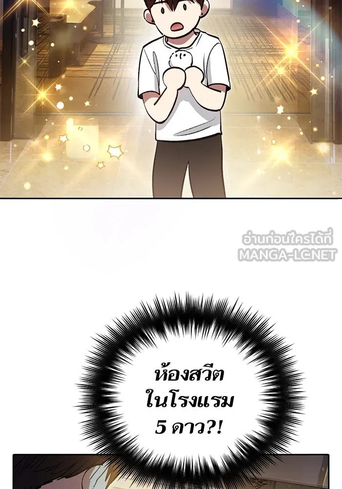 My S-Class Hunters ตอนที่ 113 ชีวิตการโดนลักพาตัวที่ชาญฉลาด รูปที่ 90