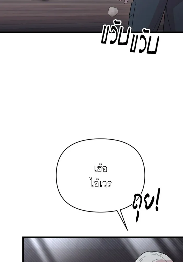 จำเลยหัวใจ ตอนที่ 20 รูปที่ 140