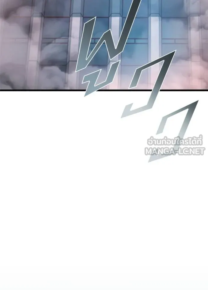 Villain to kill ตอนที่ 205 รูปที่ 118