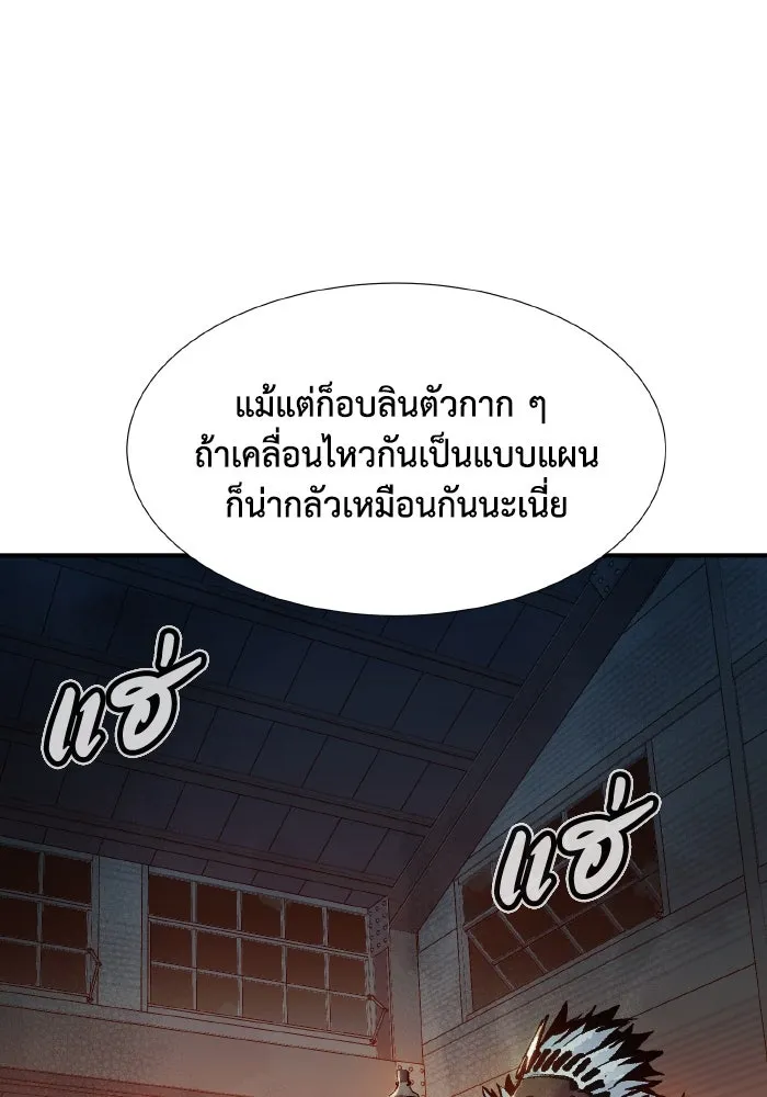 The Lone Necromancer ตอนที่ 74 รูปที่ 73