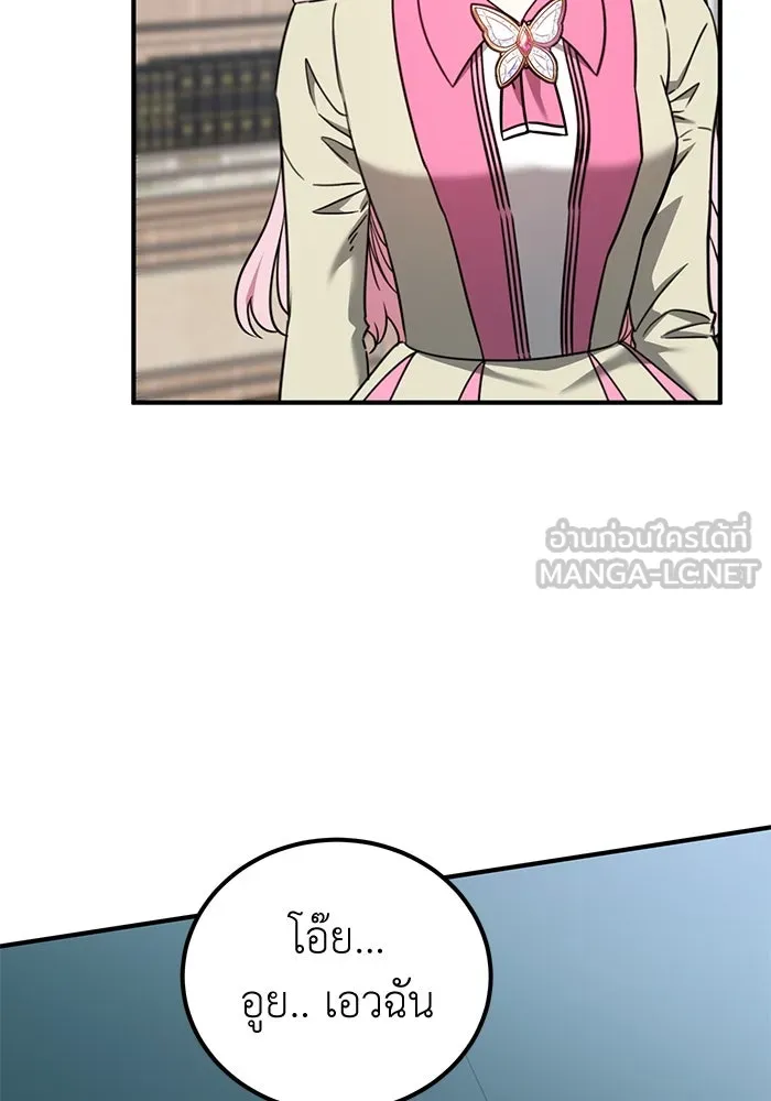 ครอบครัวพรรค์นั้น ฉันไม่มีวันกลับไป ตอนที่ 61 รูปที่ 60