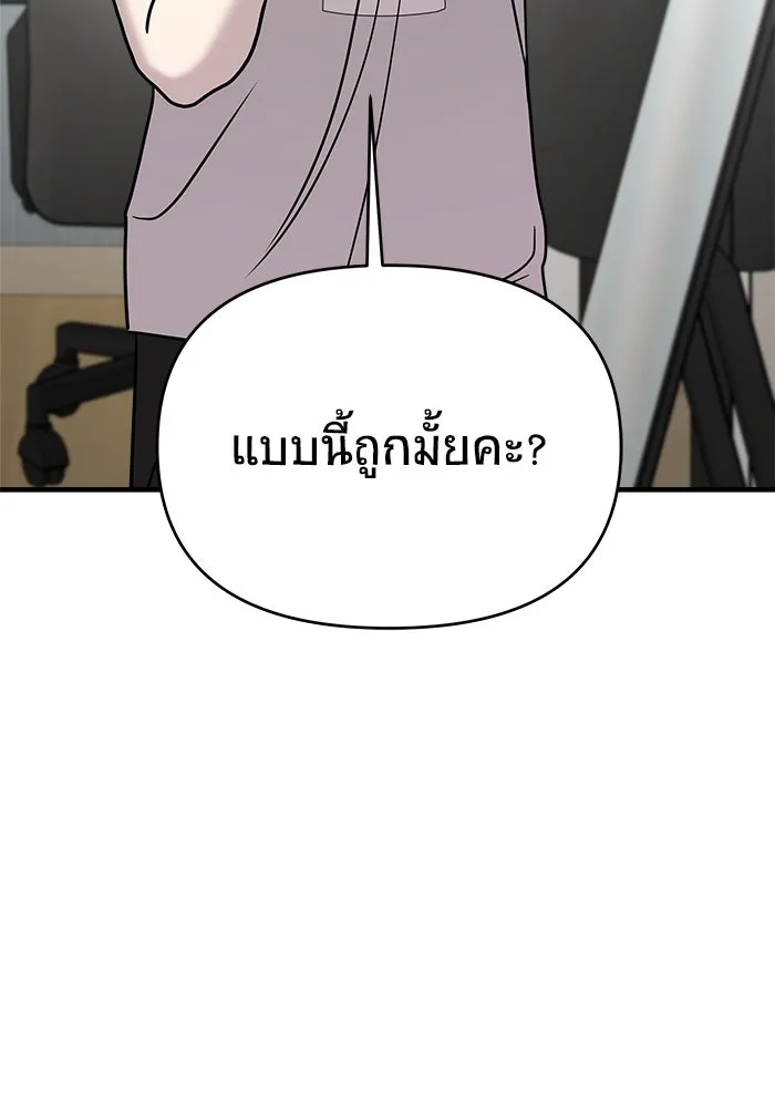 วายร้ายก็อยากมีรัก ตอนที่ 22 รูปที่ 7