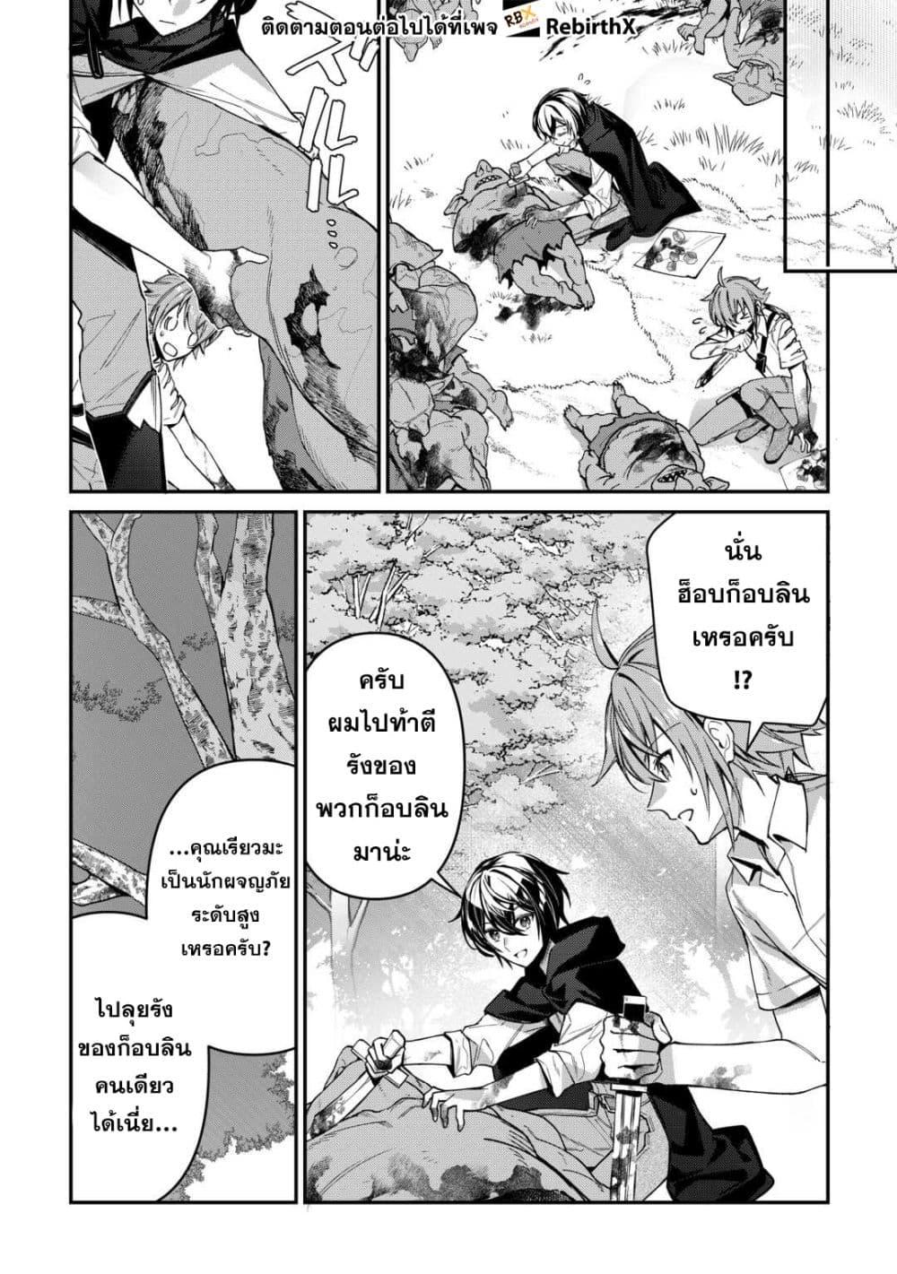 Manga-lc-com อ่านมังงะ อ่านการ์ตูน ออนไลน์ ฟรี Shuzoku [Demigod] na Ore wa Isekai demo Futsuu ni Kurashitai ตอนที่ 1 2 3 4 5 6 7 8 9 10 11 12 13 14 ฟรี ไม่มีโฆษณา Manga-lc - อ่าน มังงะ อ่าน การ์ตูน ออนไลน์ อ่านมังงะ ฟรี