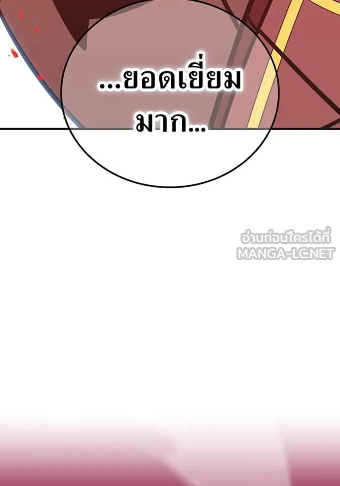 เพลเยอร์เลือดเทวะ ตอนที่ 85 รูปที่ 28