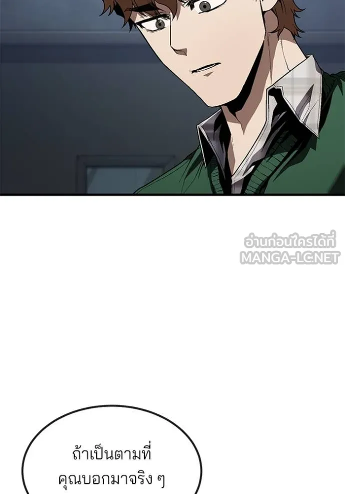 สนิมเชือดเลือดสาด ตอนที่ 39 รูปที่ 50