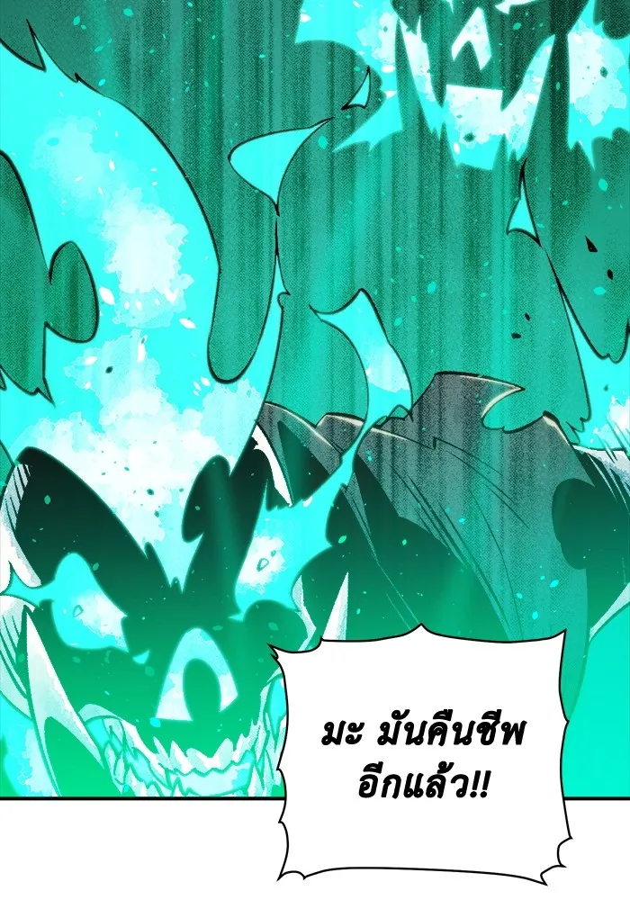 The Lone Necromancer ตอนที่ 24 รูปที่ 89