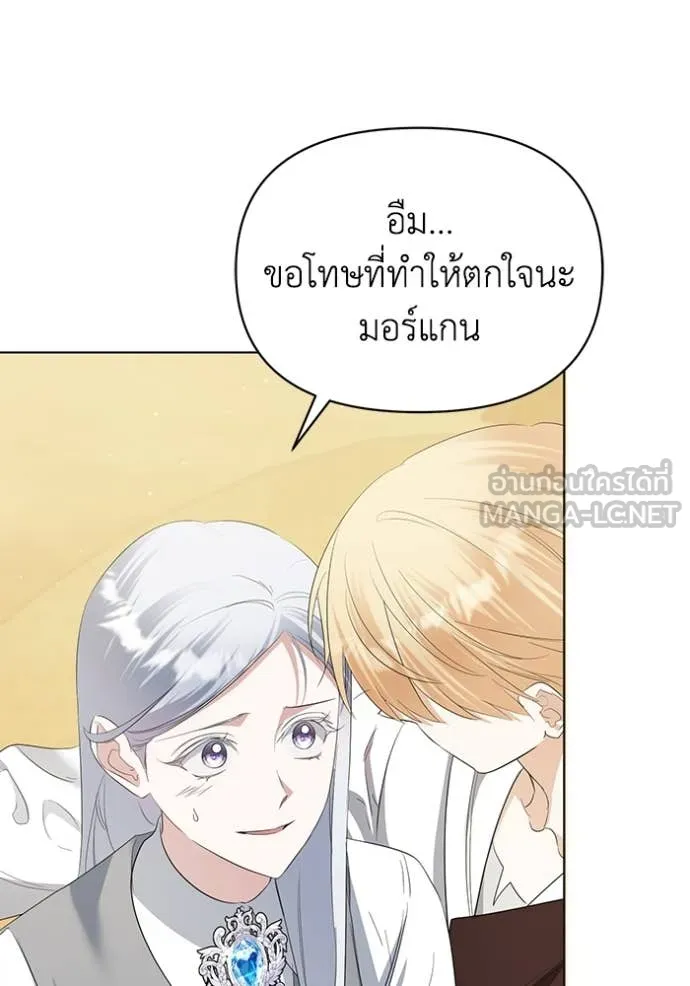 ชีวิตใหม่ในตระกูล ตอนที่ 81 รูปที่ 6