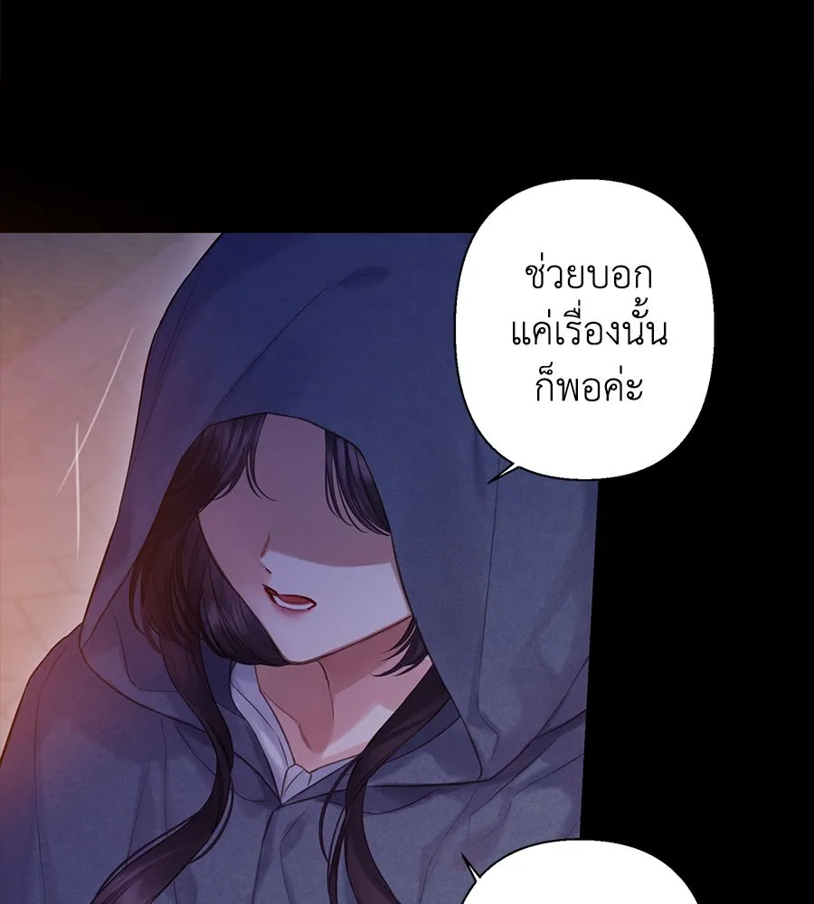 บาสเตียน ตอนที่ 21 รูปที่ 59