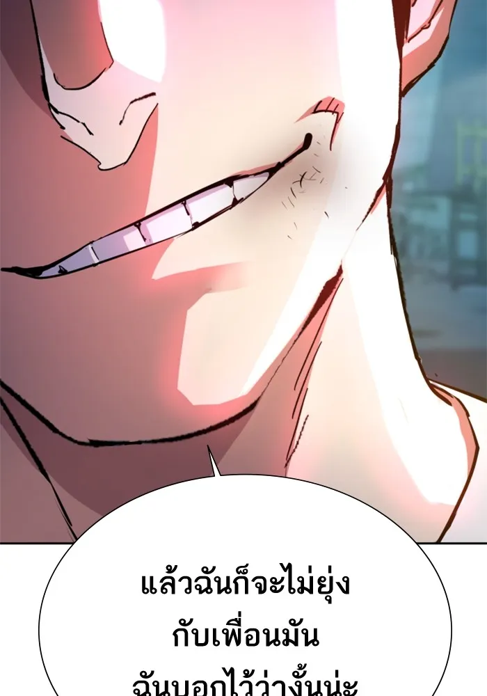 พี่ชายสายบอดี้การ์ด ตอนที่ 165 รูปที่ 40