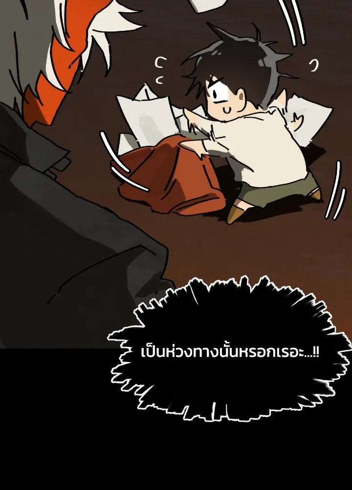 มัมหมีจ๋าหนูมาแบ๊ว ตอนที่ 4 รูปที่ 16