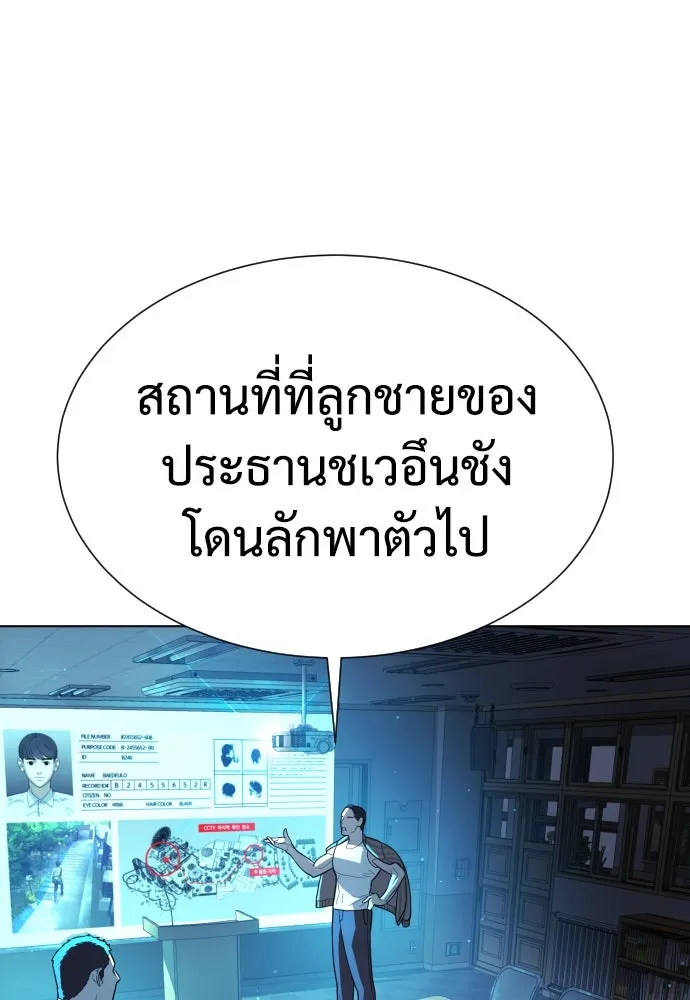 นักฆ่าย้อนวัย ตอนที่ 7 รูปที่ 11