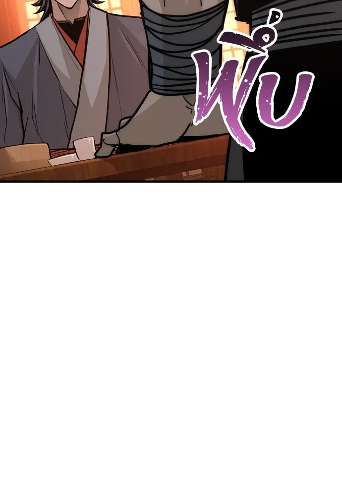 เส้นทางสู่เทพมาร ตอนที่ 39 รูปที่ 224