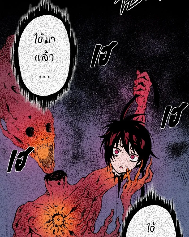 การิน BlaCX ปริศนาอาถรรพ์สีดำ ตอนที่ 8 สะพานขาว (จบ) รูปที่ 14