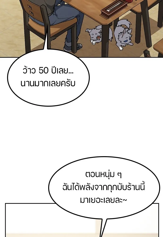 ตั้งแคมป์ฮีลใจในต่างโลก ตอนที่ 92 รูปที่ 32
